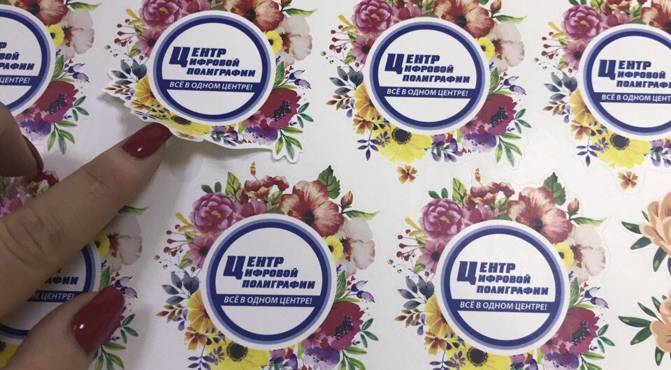 печать этикетки в харькове пример 2