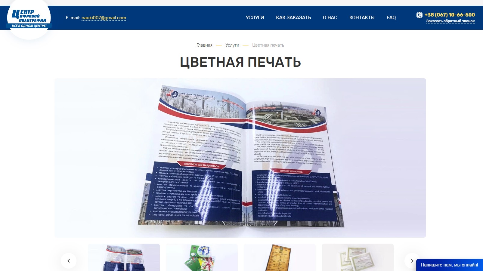 Цветная печать Харьков онлайн - цветная распечатка А4 и А3 | Срочная ...