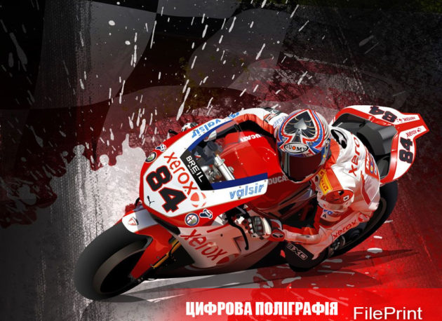 Цифрова поліграфія Харків