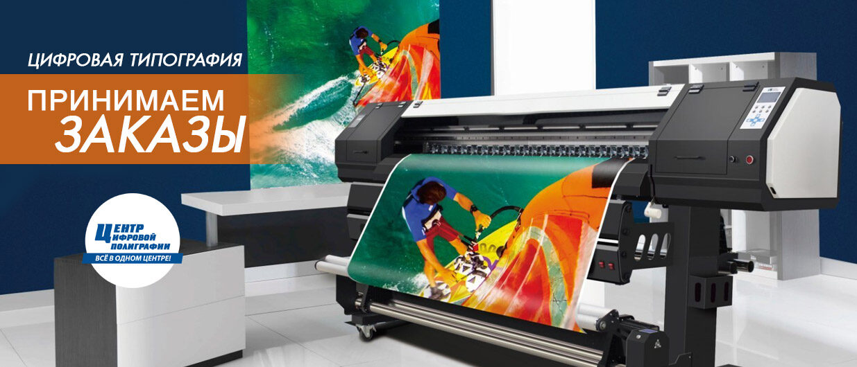 Прием заказов на печать в Харькове