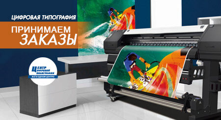 Прием заказов на печать Харьков