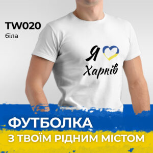 Патріотична футболка