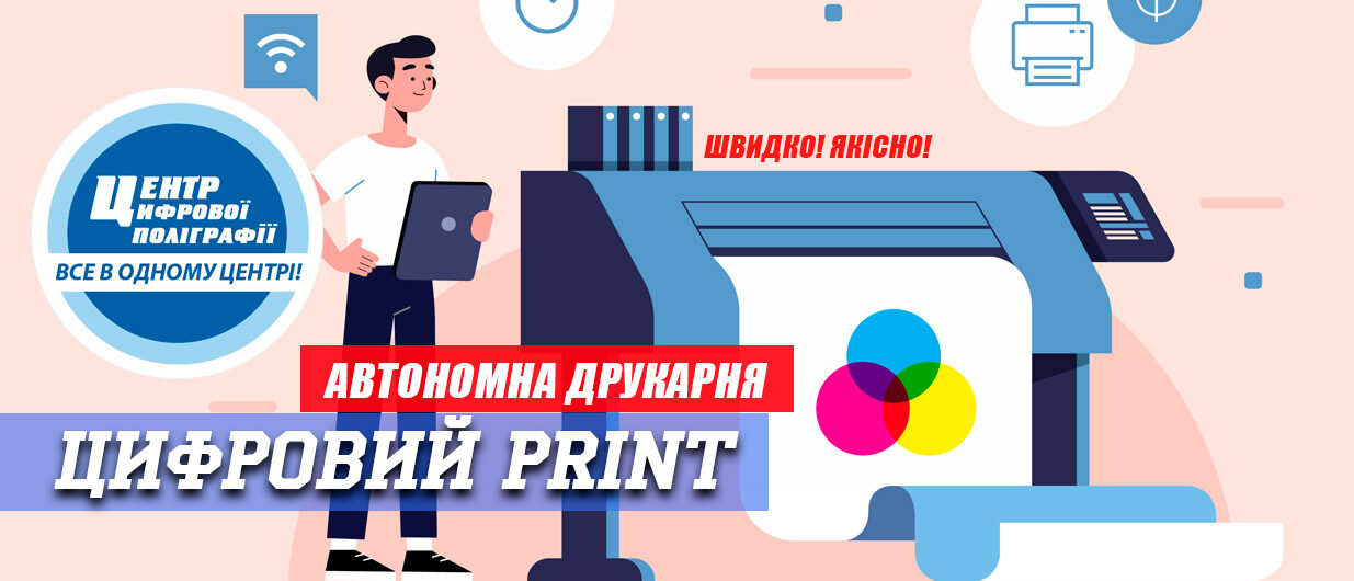 Автономна типографія