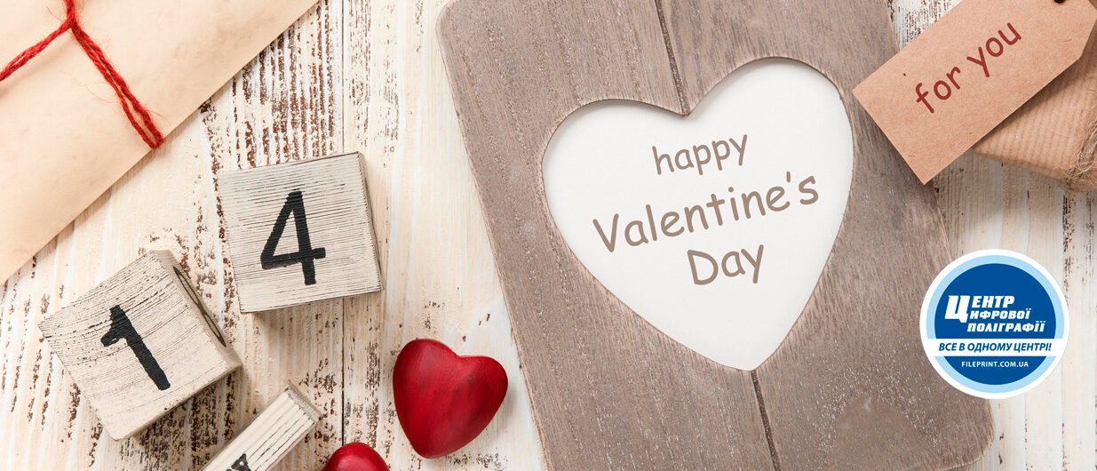 Унікальні подарунки до Дня Закоханих у Харкові