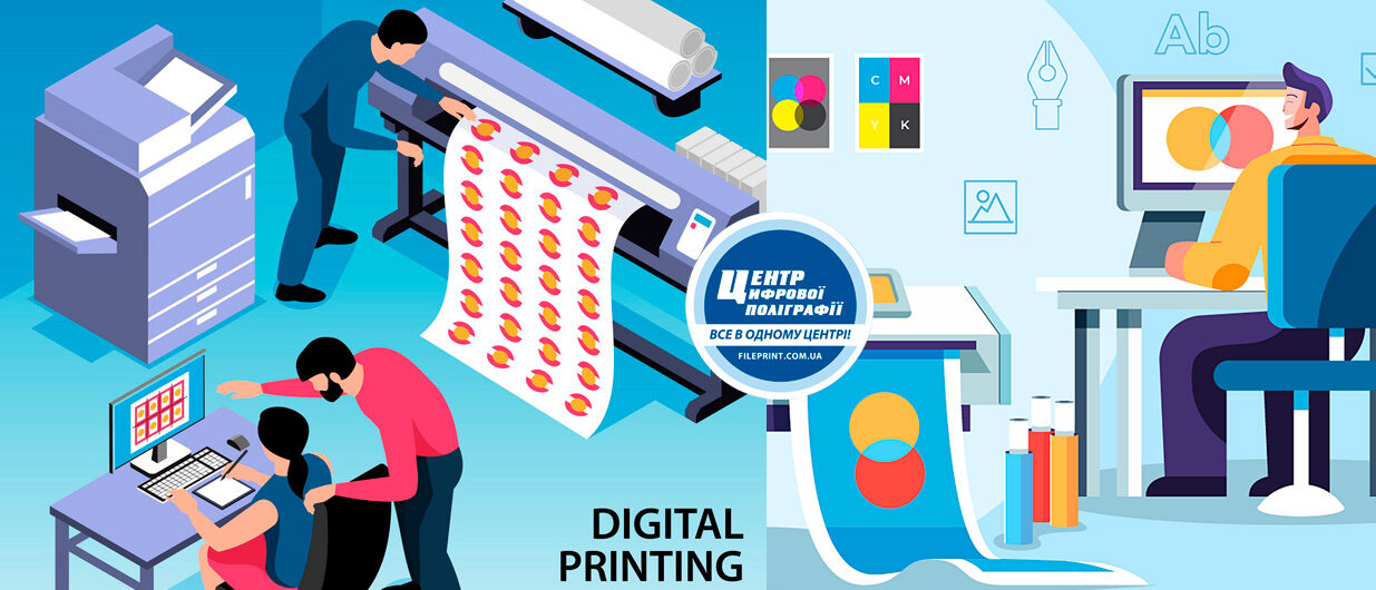 Експресс поліграфія Харків