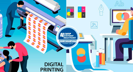 Експресс поліграфія в Харкові