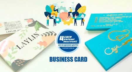 Візитка як інструмент реклами