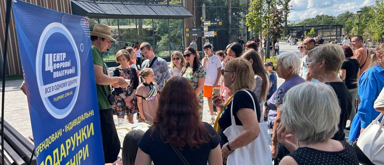 Свято в харківському зоопарку