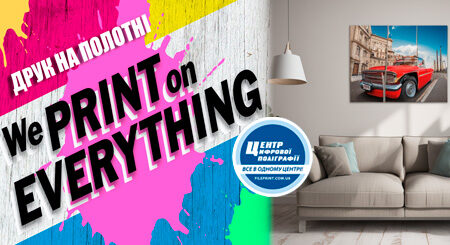 Фото на полотні Харків